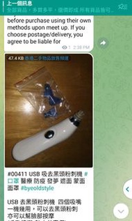USB 吸去黑頭粉刺機