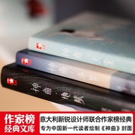 [Free Bookmark+Book Tickets+Posters] Mythical Songs Trilogy Hell Pure World Paradise Illustration Co