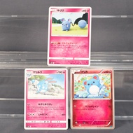 [LP~MP] 3 Card lot Set Azurill Marill Azumarill Fairy Pokemon Card TCG Japanese