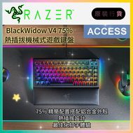BlackWidow V4 75% - US - 黑色 熱插拔機械式遊戲鍵盤 電競遊戲鍵盤 原裝行貨