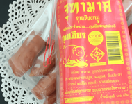 กุนเชียงหมูแท้ กุนเชียงหมู ยี่ห้อจุฑามาศ OTOP ราชบุรี สะอาด ขนาด 500กรัม Pork Sausage 500g. Brand Jutamas Ratchaburi Thailand