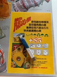 維他檸檬茶 汽水 廣告 彩頁 只限順豐