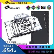 Bykski A-GV6600XT-X 顯卡水冷頭 技嘉 RX 6600 XT EAGLE 獵鷹