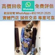 連鎖實體店 全港澳免費上門：五、六十年代龍窯老醉石軒濟公 梁華甫紫花鈞變釉濟公 老舊石灣公仔 石灣公仔 民革瓷器 瓷板畫 古董陶瓷 乾隆年製 光緒年制 雍正年製 康熙年製 廣彩 花瓶 賞碟 茶壺 蓋碗