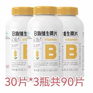 Optional 180 Tablets Health Hall Brand B Family Vitamin Tablets 60 Tablets 120 Tablets Vitamin B1B2B