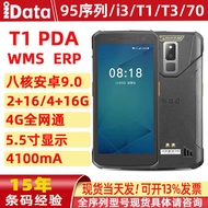 ที่เก็บ No.141 IDATA มือถือ PDA เทอร์มินัล95WP/I3/T1/T3/70 Yingda เก็บข้อมูลอุตสาหกรรมเครื่องนับสินค