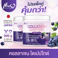 🚛ส่งฟรี⚡(ซื้อคู่สุดคุ้ม) New Life Plus ผลิตภัณฑ์เสริมอาหาร ที่สุดของการดูแลผิว คอลลาเจน ไดเปปไทด์ ผส