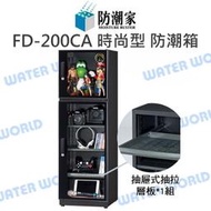 【中壢NOVA-水世界】防潮家 FD-200CA 185公升 電子防潮箱 日製機芯 台灣製 附拖盤/可調層板 公司貨