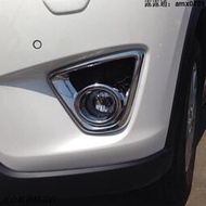 cx-5專用霧燈罩前霧燈罩 cx-5前霧燈框 改裝專用