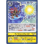 BT23 - Digimon Card - BT23-094