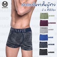 Marino กางเกงใน กางเกงในชาย กางเกงในผู้ชาย กางเกงชั้นใน กางเกงในแบบขาสั้น บ็อกเซอร์ No.T167