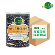 100%有機黑豆粉 (400克 X 6)
