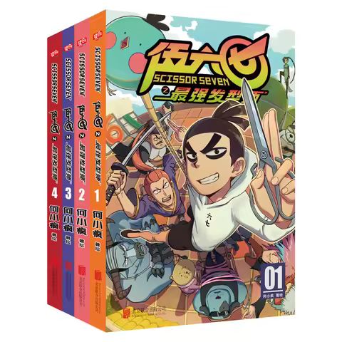 4 Designs Chinese Anime Scissor Seven Second Edition Volume 1-4 Killer Seven Youth Teens Chinese Com