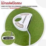 ไม้กอล์ฟมือสอง PUTTER TAYLORMADE CORZA GHOST ROSSA ความยาวก้าน 34 นิ้ว **ตำหนิกริ๊บลอก** รหัสสินค้า 