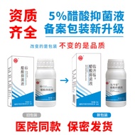 5% Acetate Antibacterial Liquid 22ml5% Glacial Acetate Solution Already Provide Quality Authorized D