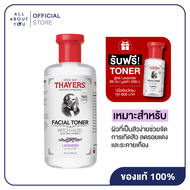 รับฟรีThayers Lavender 89 ml. [สินค้าของแท้ มี อย.] Thayers Lavender Witch Hazel Toner 355 ml