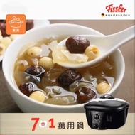 Fissler 7合1萬用鍋