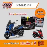 แบต N MAX 155 แบตเตอรี่เอ็นแม็กซ์ ของแท้ ล็อตใหม่ ยี่ห้อOD YTZ7 แบตแห้ง 12V 7Ah ไฟแรง