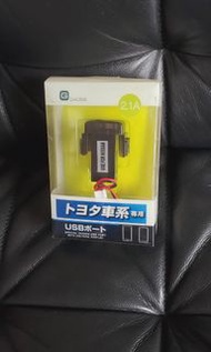 NISSAN 預留孔崁入 2.1A USB車充 電壓