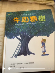 牛奶糖樹