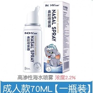 【TikTok】Haishihainuo Inowei Adult Nasal Sprayer Household Sodium Chloride Physiological Sea Salt Water Children Nasal Ir