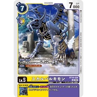 Digimon TCG BT19 / BT19-039 U SkullBaluchimon