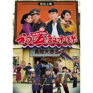 First Fifth Enlightenment City Record 2013 Hong Kong Drama TVB HongKong