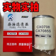 CX0708 Diesel Filter Compatible with Yunnei New Diesel Forklift Diesel Grid CX7085 Diesel Filter Ele