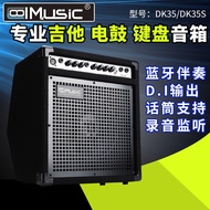 DK35S Penguat Nyanyian Gitar Akustik Elektrik Set Drum Elektrik Profesional Folk Penguat Papan Kekun