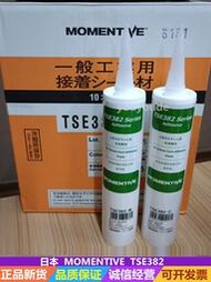 現貨.日本邁圖TSE382-C/W硅膠 單組分脫肟型粘合劑 絕緣高溫防水密封膠