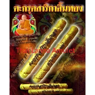 Thai Amulet泰国佛牌 Sarika Linthong Takrud by Kruba Beang with Clear Waterproof Casing and Temple box