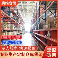 Heavy Duty Shelving Racking System for Warehouse Storage, Large High-Position Three-Dimensional Shel