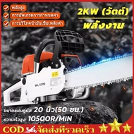 🔥เลื่อยยนต์มืออาชีพเลื่อยยนต์เลื่อยไฟฟ้5200/5800/5HPเครื่องตัดไม้เลื่อยน้ำมันเบนซินกำลังสูงบาร์โซ่20