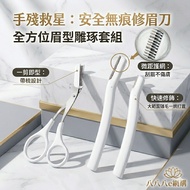 [Macro Eyebrow Trimmer] Safe Anti-Cut Comb Shape Cut Face Fine Hair Trimmer Novice Beauty Hair Remov