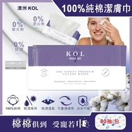 【澳洲 KOL】 可重複使用100%純棉親膚乾濕兩用超柔軟潔膚巾20x20cm加大版80抽/包(女神洗臉巾,旅行拋棄式沐浴巾,抽取式擦手巾,沾水不破衛生紙)