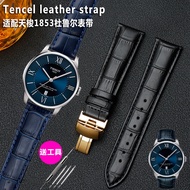 Suitable for Tissot 1853 Durul T099407 T099408 T068427A leather watch strap men 21mm