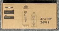 🌟順豐包運🌟飛利浦 - ADD585套裝 (等同add541) RO飲水機濾套裝(純淨飲水機濾水芯ADD544+天然椰殼活性碳濾芯ADD543)( ADD6901 / ADD6902 / ADD691
