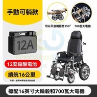 東西物聚 - 包安裝送貨-高靠背手動可躺 、12安鉛酸電池16公里-電動輪椅 老人代步車 電動折疊輪椅