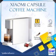 Xiaomi Mijia Capsule Coffee Machine S1301 เครื่องชงกาแฟแคปซูล เครื่องชงกาแฟ เครื่อชงกาแฟสด เครื่องชงกาแฟแคปซูล เครื่องชงกาแฟแบบแคปซูล แรงดันสูงระดับ 20bar เครื่องชงกาแฟแคปซูลน้ำหนักเบาและเล็กกะทัดรัด เครื่องชงกาแฟ แถมฟรีกาแแฟ 20 แคปซูล รุ่นใหม่ล่าสุด