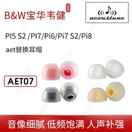 A aet07 Suitable for BOWAWAWAJIN Pi8 In-Ear Earphone Case B & W Pi7 S2 Earbuds Pi6/PI7 Ear Cap Fake 