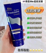 泰國Bio Super Treatment修護焗油護髮乳150ml