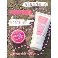 Firming Cream Breast Enlargement Bust Cream
