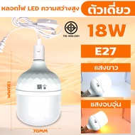 （แถม ขั้ว5m)ร้านค้าหลอดไฟ LEDเสาหลอดไฟบางเฉียบ E27 หลอดไฟ E27 358W 48W 68W 88W 135W 165W หลอดไฟ LED 
