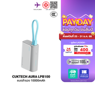 [ใช้คูปอง ลดเหลือ 764 บ.] CUKTECH AURA BA301 Fusion 2 in 1 หัวชาร์จ 33W แบตสำรอง 5000mAh / LPB100 แบ