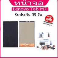 LCD Screen and Digitizer Full Assembly for Lenovo Tab M7TB-7305TB-7305FTB-7305iTB-7305x