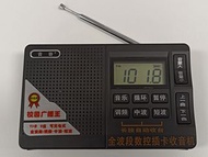 全新 全波段充電收音機MP3 可插卡 送鋰電池