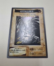 遊戲王卡 1998年 Bandai 真紅眼黑龍[9.5]