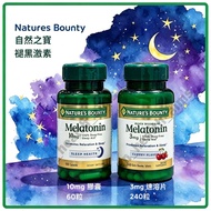 (全新現貨) 10mg 60粒 $88 , 3mg 240粒 $112  Natures Bounty 自然之寶 褪黑激素速溶片/膠囊 Melatonin 3mg Quick Dissolve Tab