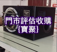 門市好價 名牌音響 Focal勁浪；KEF；Elac 意力；Avance皇冠；Dali達尼；Jamo尊寶、Harman Kardon哈曼卡頓、Bang & Olufsen鉑傲、、Avance皇冠、Fo