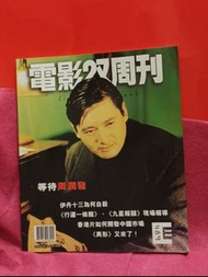 電影雙週刊 🌺  489期 🍀  🦋🍀🍀 🌺 壹